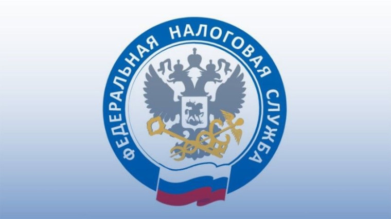 ФНС информирует.